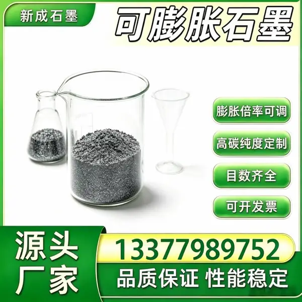 源头工厂80 目耐热鳞片可膨胀石墨 耐候稳定防火涂料石墨粉工厂批量稳定供货支持特殊要求定制