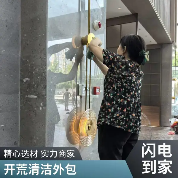 学校医院大型场所开荒保洁 重庆开荒清洁 专业施工团队服务川渝地区