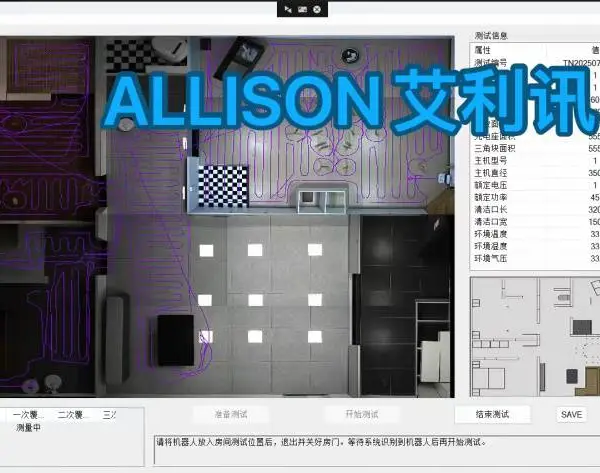 机器人测试, IEC覆盖率测试,覆盖率测试系统, EC62885-7:2020IEC覆盖率测试,清洁机器人覆盖率测试