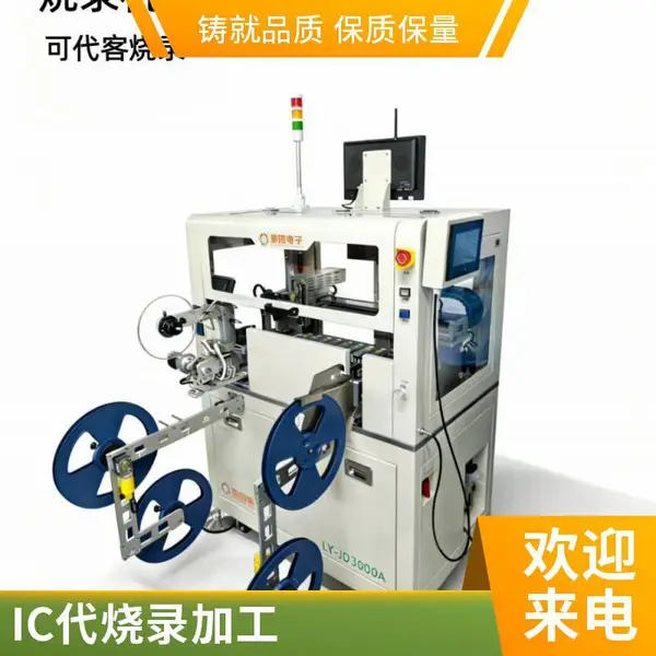电子芯片磨字加工,IC打字代烧录,激光刻字服务