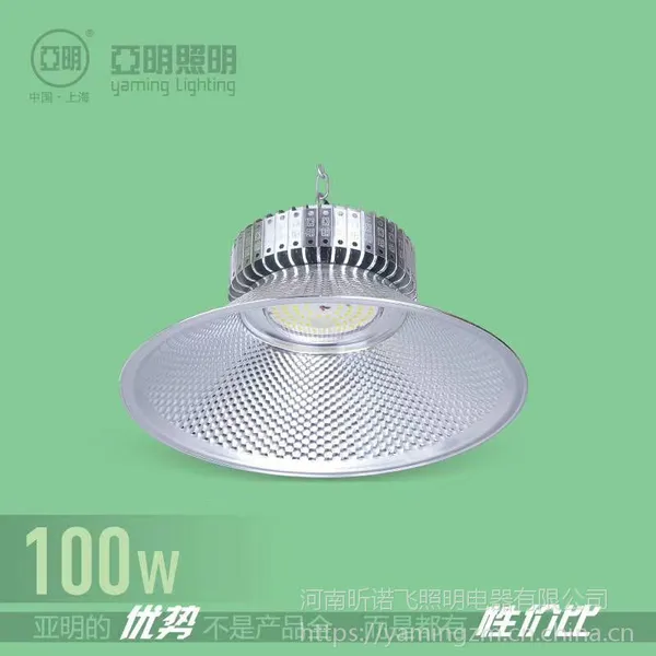 上海亚明LED工矿灯 亚明纳米系列工矿灯