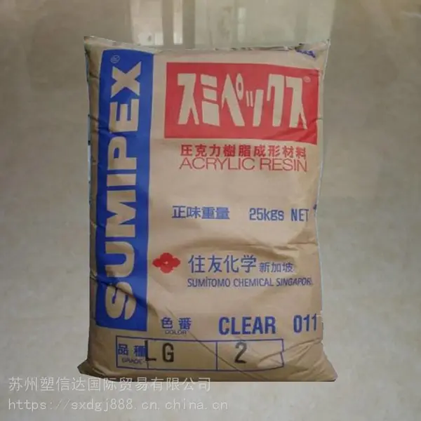 耐热级PMMA 日本住友 MG5 挤出 注塑级 原厂正品