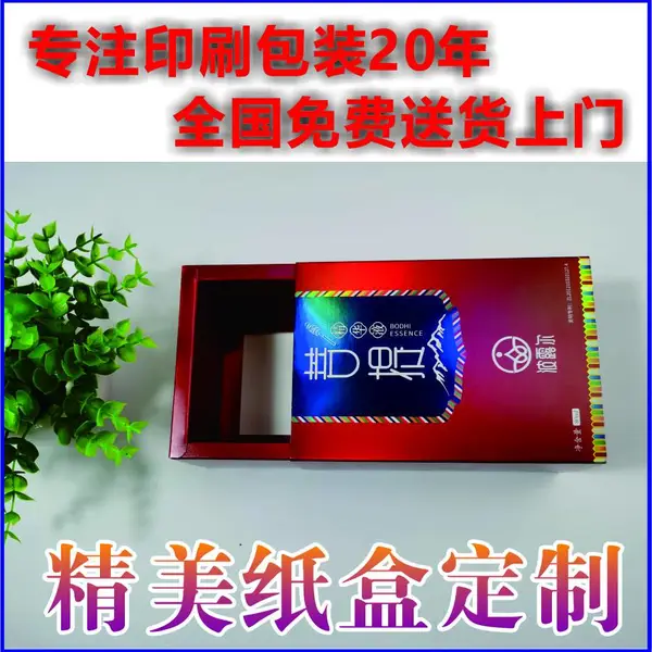 保健品包装盒定制化妆品面膜彩盒印刷 纸盒 牛皮纸盒定做