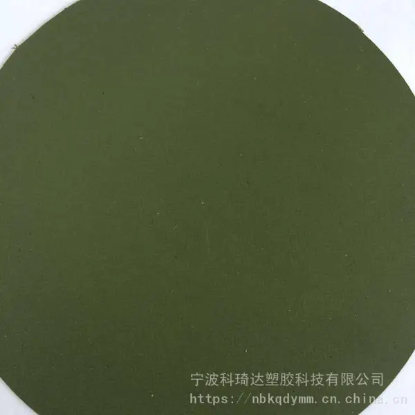Ranger Green海帕龙橡胶布箱包材料 可以定做颜色