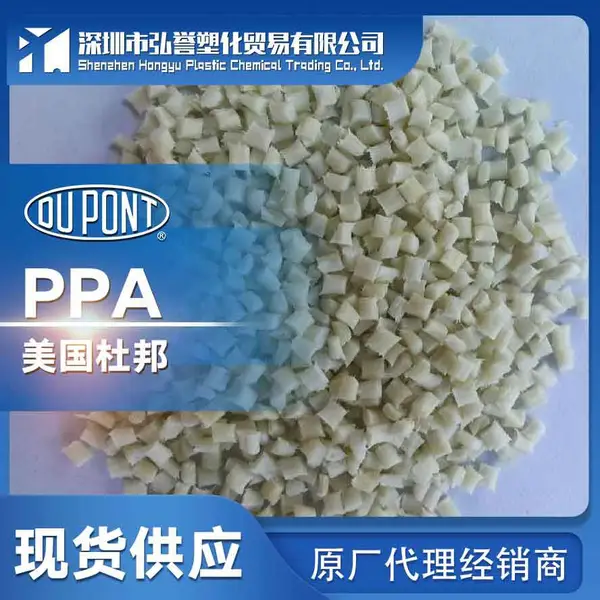 PPA美国杜邦 HTNFR52G45BL BK337 45%玻璃纤维增强尼龙 润滑易脱模阻燃PPA