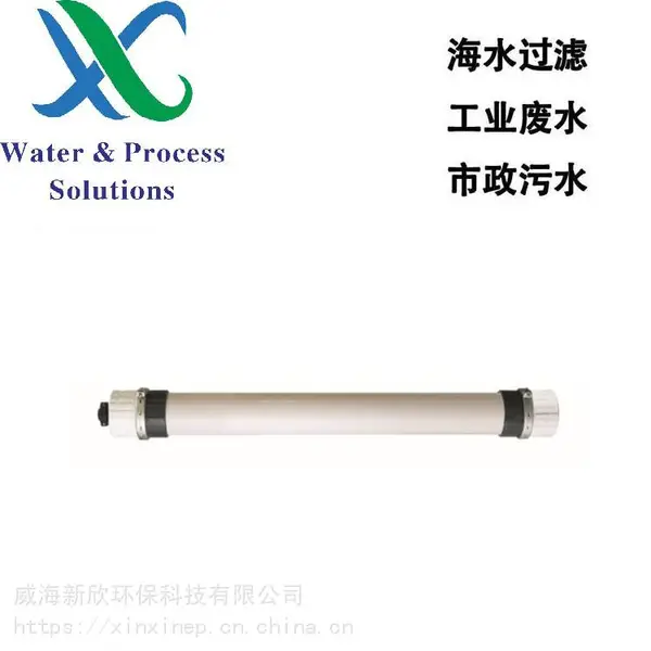 威海新欣超滤膜,PVDF超滤,中空纤维超滤膜,NCM-P880