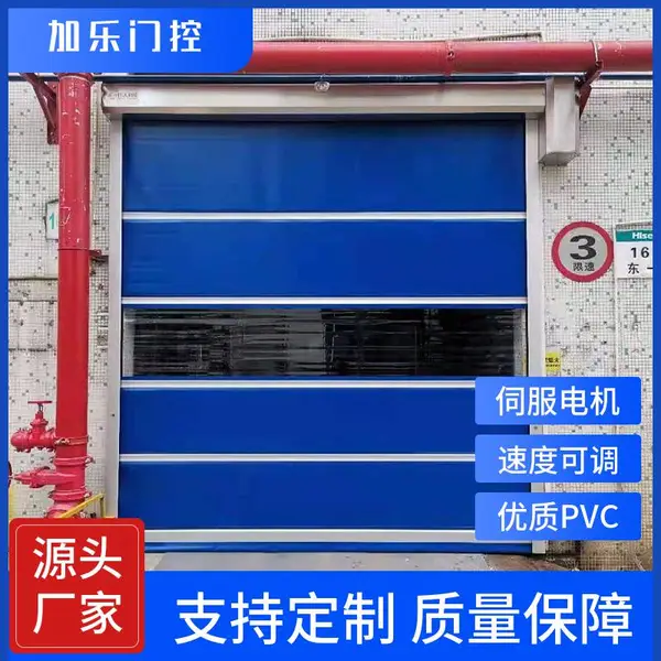 快速PVC卷帘门 高速PVC软帘门 车间高速电动门 通道口快速开门