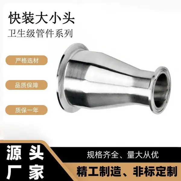 博远流体304不锈钢卫生级快装大小头接头卡盘快接变径管快速异径管道配件