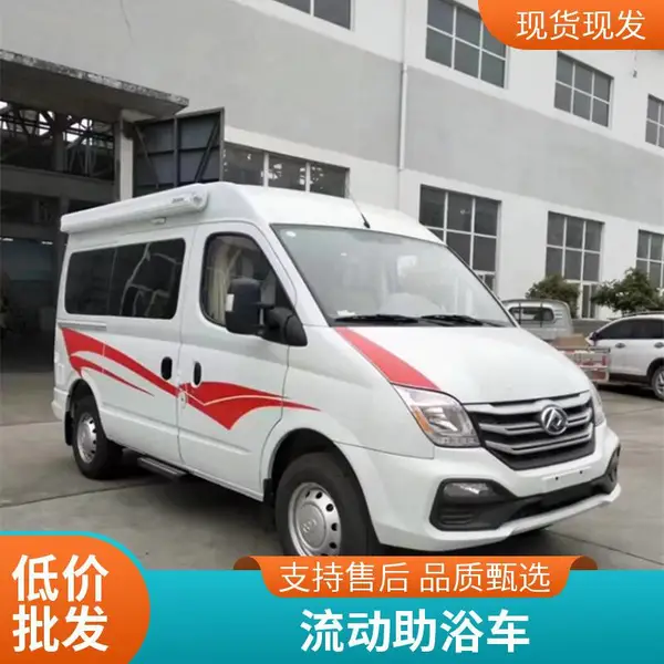 失能老人洗澡助浴设备 老年人移动无障碍助浴车 淋浴洗澡车