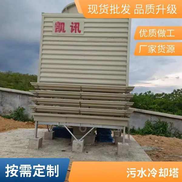 ��������ʽ��ȴ�� �����豸��ˮ�� ��ҵ����ȴˮ��