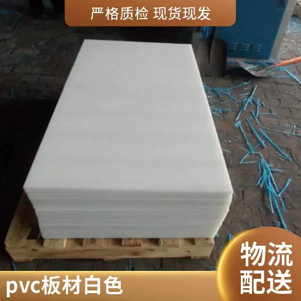 黄色PVC硬板材设备视窗门板 防 静 电pvc硬质塑料片 6mm聚氯乙烯板