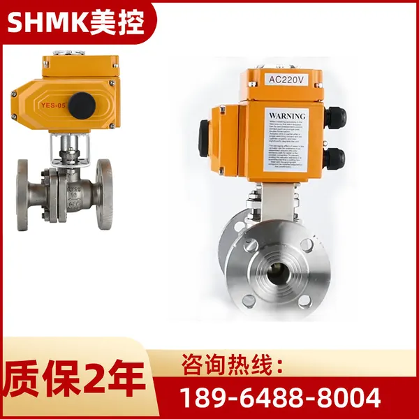 美控Q941H-16P硬密封不锈钢法兰电动球阀上海双恒沪工阀门维修