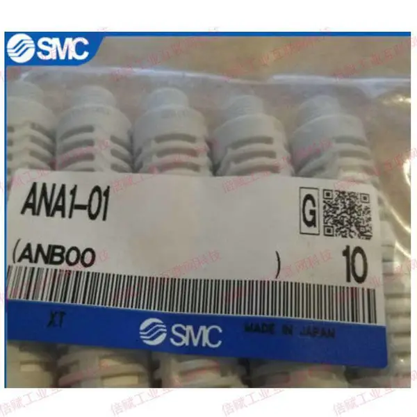 SMC消音器ANA1-02 ANA1-03 ANA1-04 ANA1-06 ANA1-C10