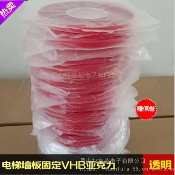汽车胶带 亚克力双面胶带/透明双面胶带/告示板双面胶带