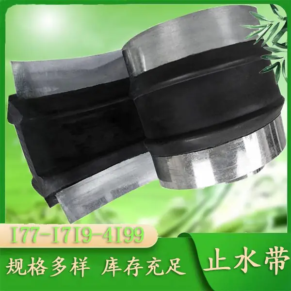 ��ֹˮ�� ���� 400*10mm����ʽ651�� 652�� �ܷ��Ժ�