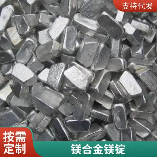 鑫泰工业铸造镁锭 器械制造用 抗压强度强 经久抗用