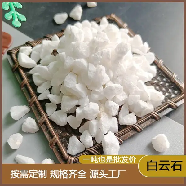 安达供应轻烧白云石不发火地坪白云石砂 建筑陶瓷冶炼白云石子