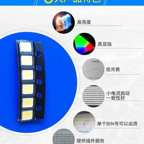 厂家直销 3030贴片式LED灯珠 护眼吸顶灯面板灯专用