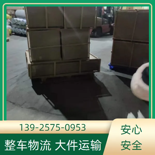 佛山【包车到】内蒙古赤峰9.6米13米高栏车运输整车物流整车零担