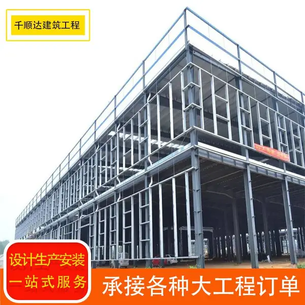 千顺达 高层建筑钢结构框架厂房防雨防漏设计施工搭建