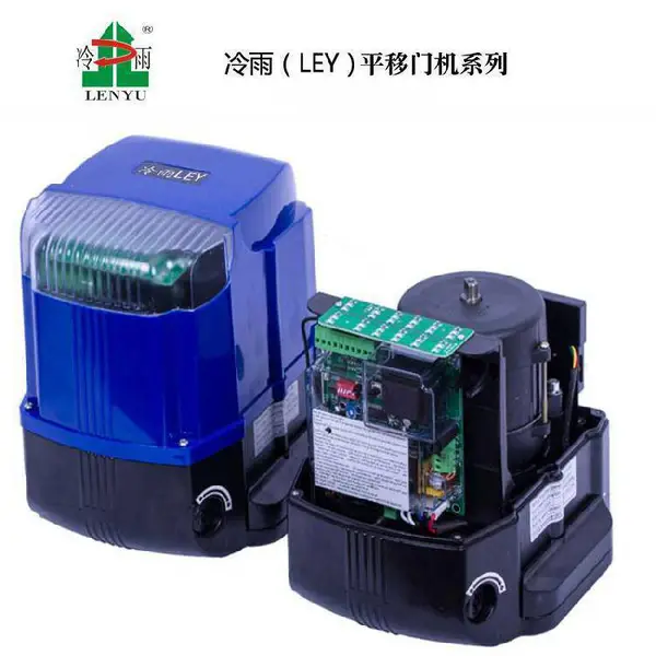 厂家万套***开门机 冷雨LEY带LED闪灯系列平移门开门机电机LEY678 智能开门机马达
