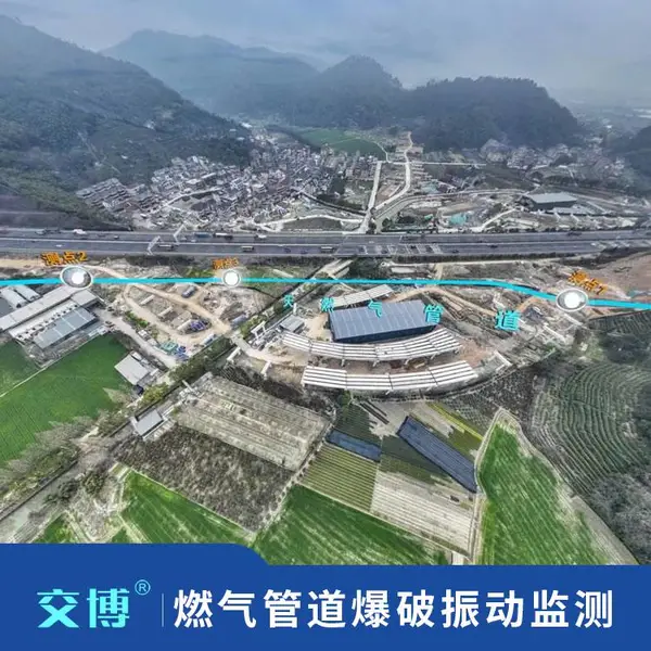 管线爆破振动监测解决方案,燃气地下管道,工程爆破施工震动影响检测