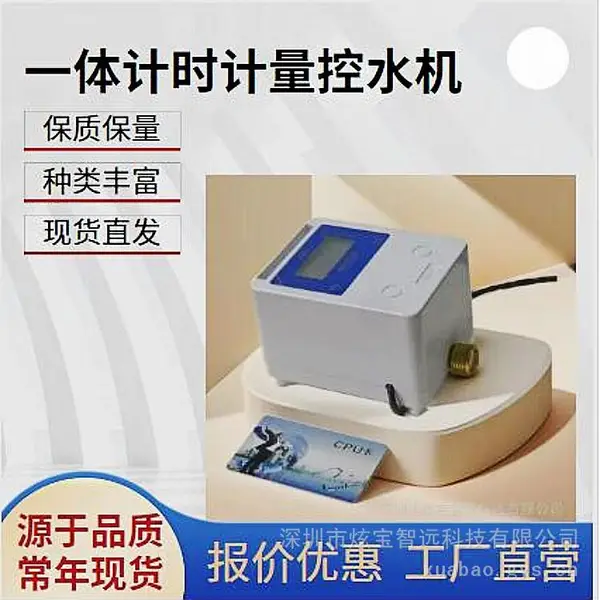 学校BOT 热水刷卡控水机 CPU卡控水机 淋浴刷卡器厂发货 操作简单