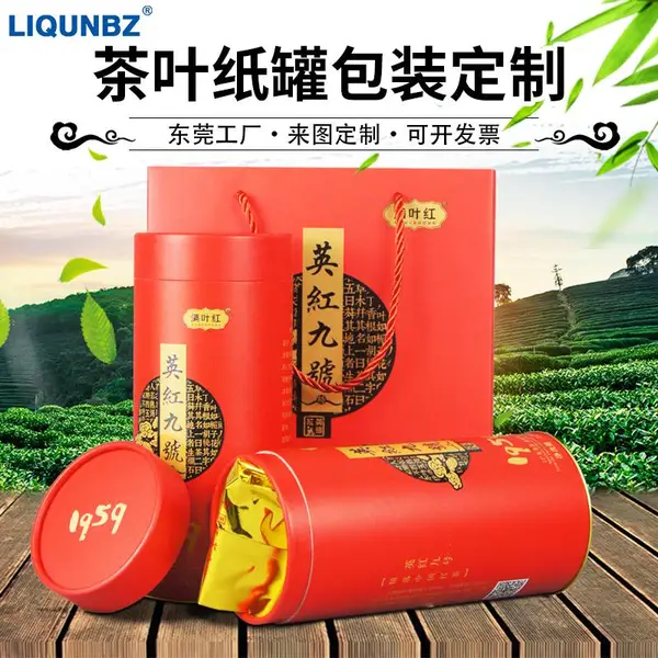 小青柑茶叶纸罐定制铁盖密封半斤装一斤装茶叶罐圆形纸筒包装礼盒