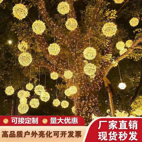 节日彩灯 户外防水满天星景观灯树灯草坪亮化氛围装饰灯