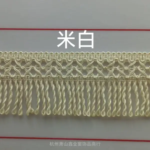 6厘米排须扭排交叉服装鞋帽辅料薄型棉线镂空流苏花边配料