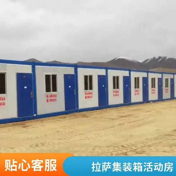 尼木折叠箱房 集装箱式活动房 工地拼接式隔离厢房 包工包料
