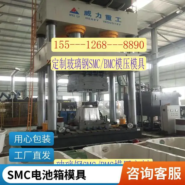 smc玻璃钢制品代加工 模压模具定制 异形件产品生产厂家