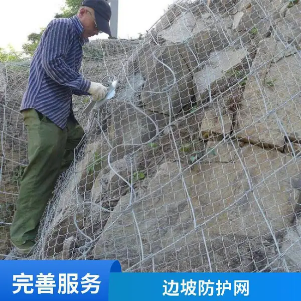 APS150边坡防护网 防山体滑坡落石挂网 新疆主动防护网实体工厂