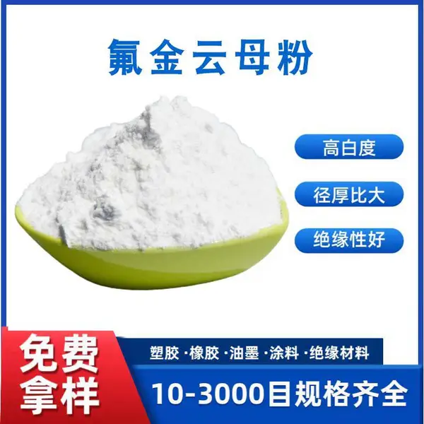 优质氟金云母10-3000目保温涂料 陶瓷釉料 用合成云母粉室内装潢