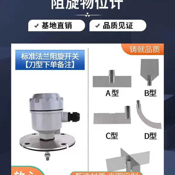 星锐PFG86MT砖厂用阻旋式料位开关料位计高温旋阻物位计