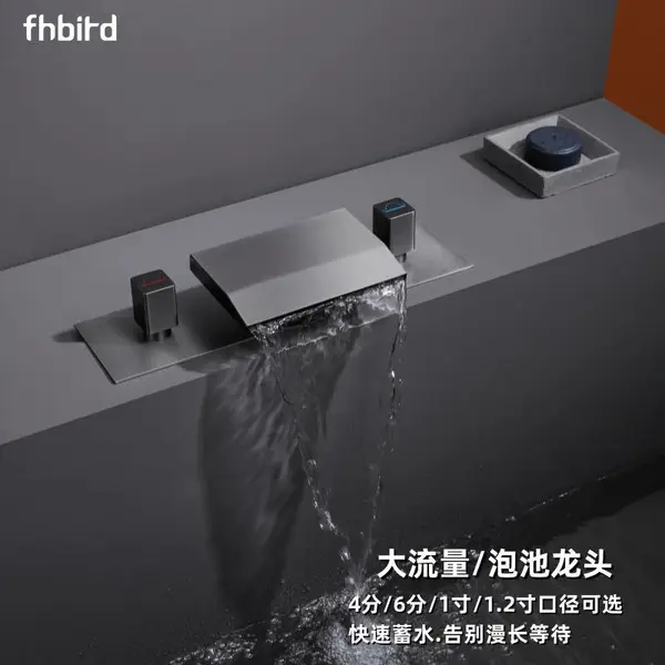 蜂虎鸟1寸大流量泡池私汤水龙头全铜枪灰色浴缸瀑布龙头
