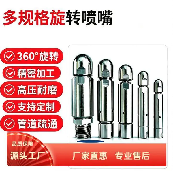 庆捷 1500公斤高压清洗旋转喷嘴 工业管道冷凝器除垢 耐磨替换配件