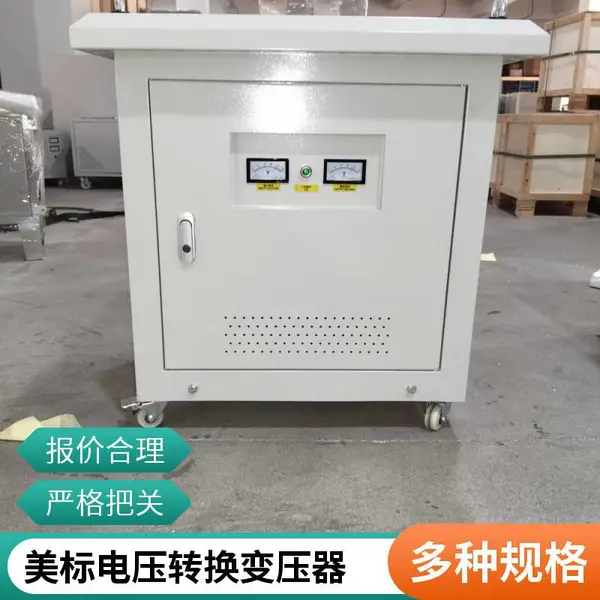 480V变380V变压器 带UL1561认证出口美国设备