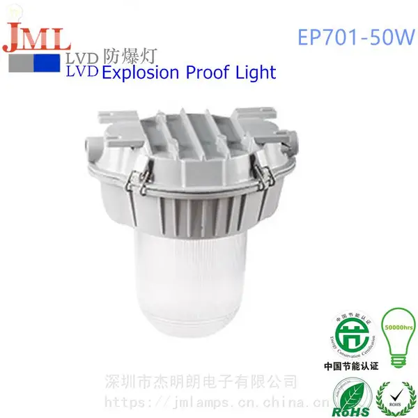 安装维护方便 杰明朗Exd?IICT4 JML-EP702 隔爆型防爆灯50W