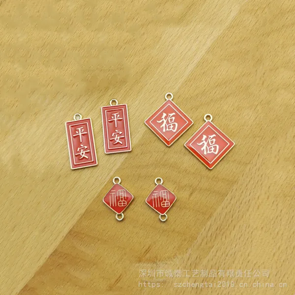 春节耳环定制,各种字体吊牌,广东拉链牌