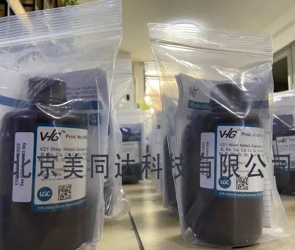 VHG石油测试标准品