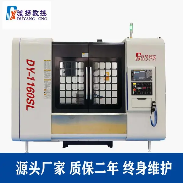 渡扬数控销售立式加工中心机 电脑锣CNC数控机床 DY-1160SL