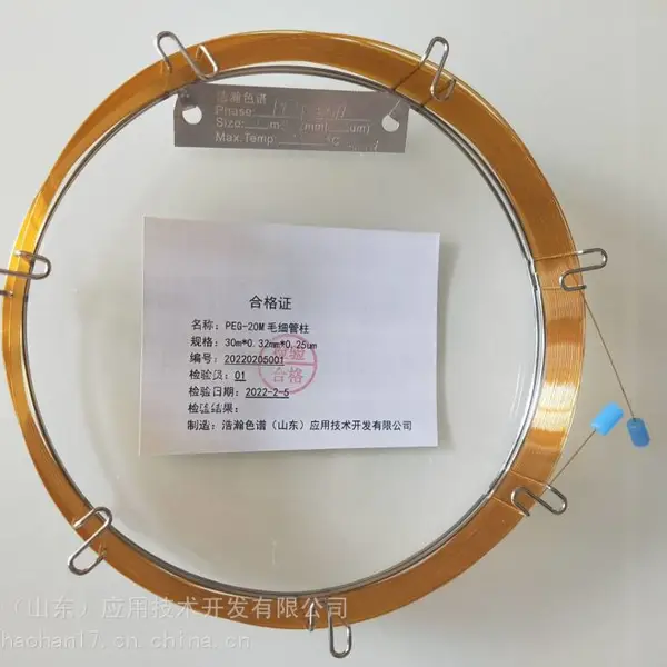 GBT 22145-2008 饲料添加剂 丙酸的测定毛细管柱Carbowax-20M