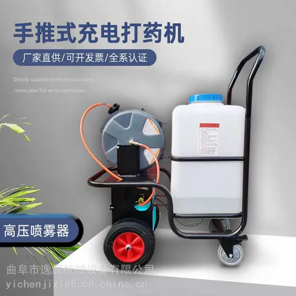 60L����ɱ����ʽ��ҩ�� �������������綯������ �Զ�����