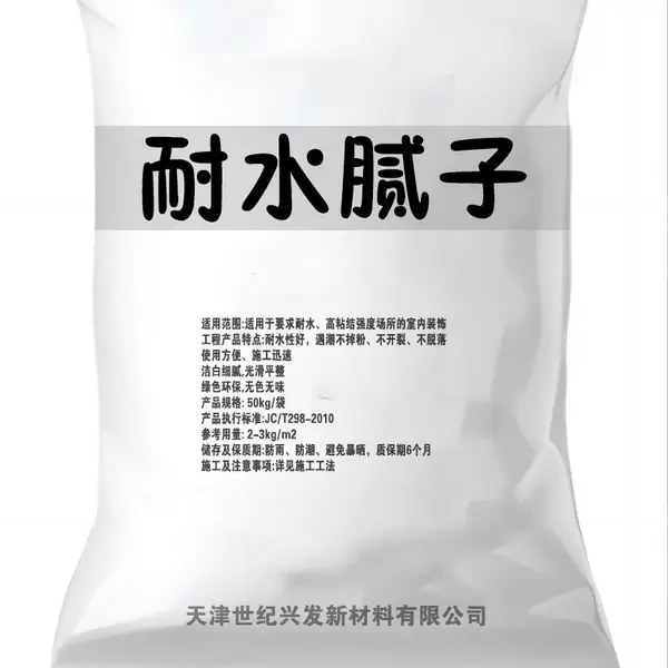 北京地区耐水腻子粉 内墙腻子 高遮盖中档腻子