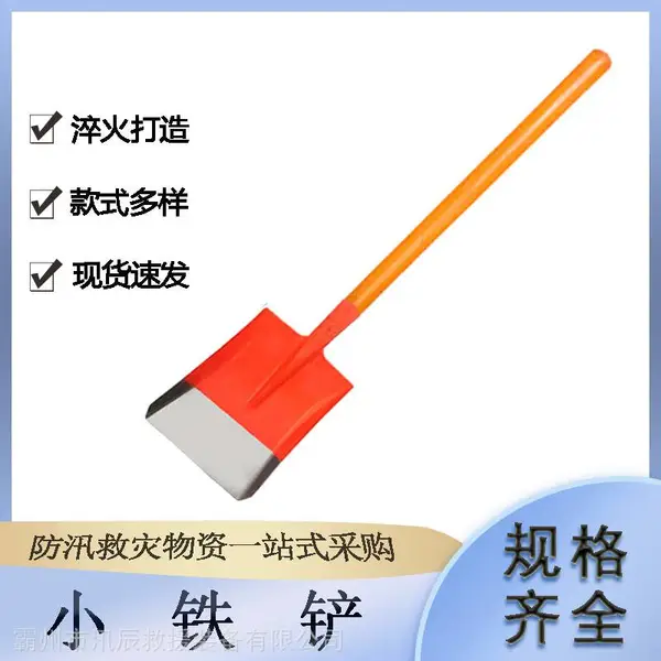 汛辰抗洪救灾1.2米平头铁锹130mm-150mm宽平铲锰钢淬火小铁铲
