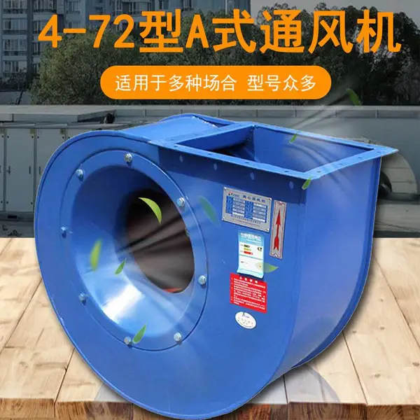 九洲普惠4-72型3.2A离心风机工业喷漆废气除尘管道高压风机380V