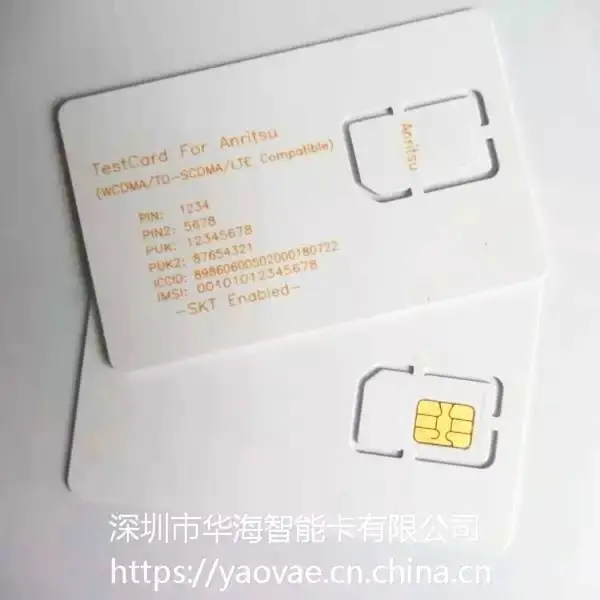 供应NFC白卡 局域网测试卡 专网卡 可适用于手机测试产品项目