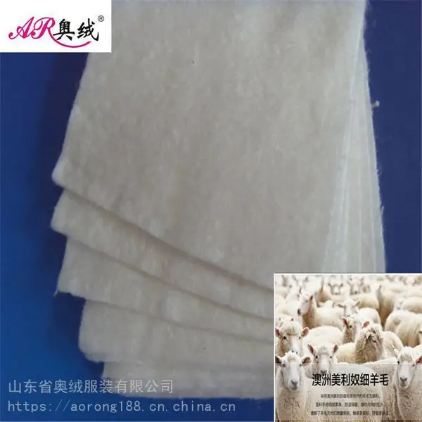 当前*** 羊毛絮片 床上用品/服装用羊毛絮片