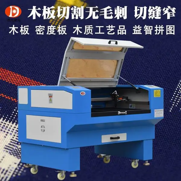 德光激光9060无纺布喜庆用品毛毡布料皮革皮包毛领布料激光切割机